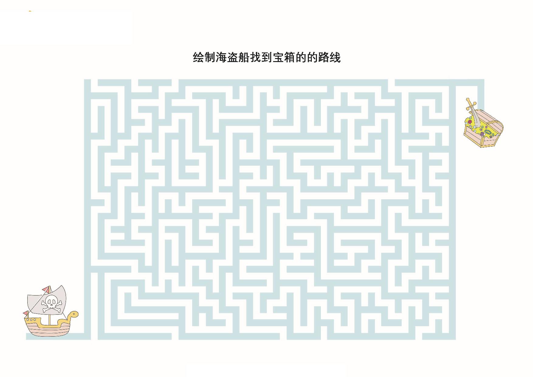 图片[1]-绘制海盗船找到宝藏的路线，20页PDF-淘学学资料库