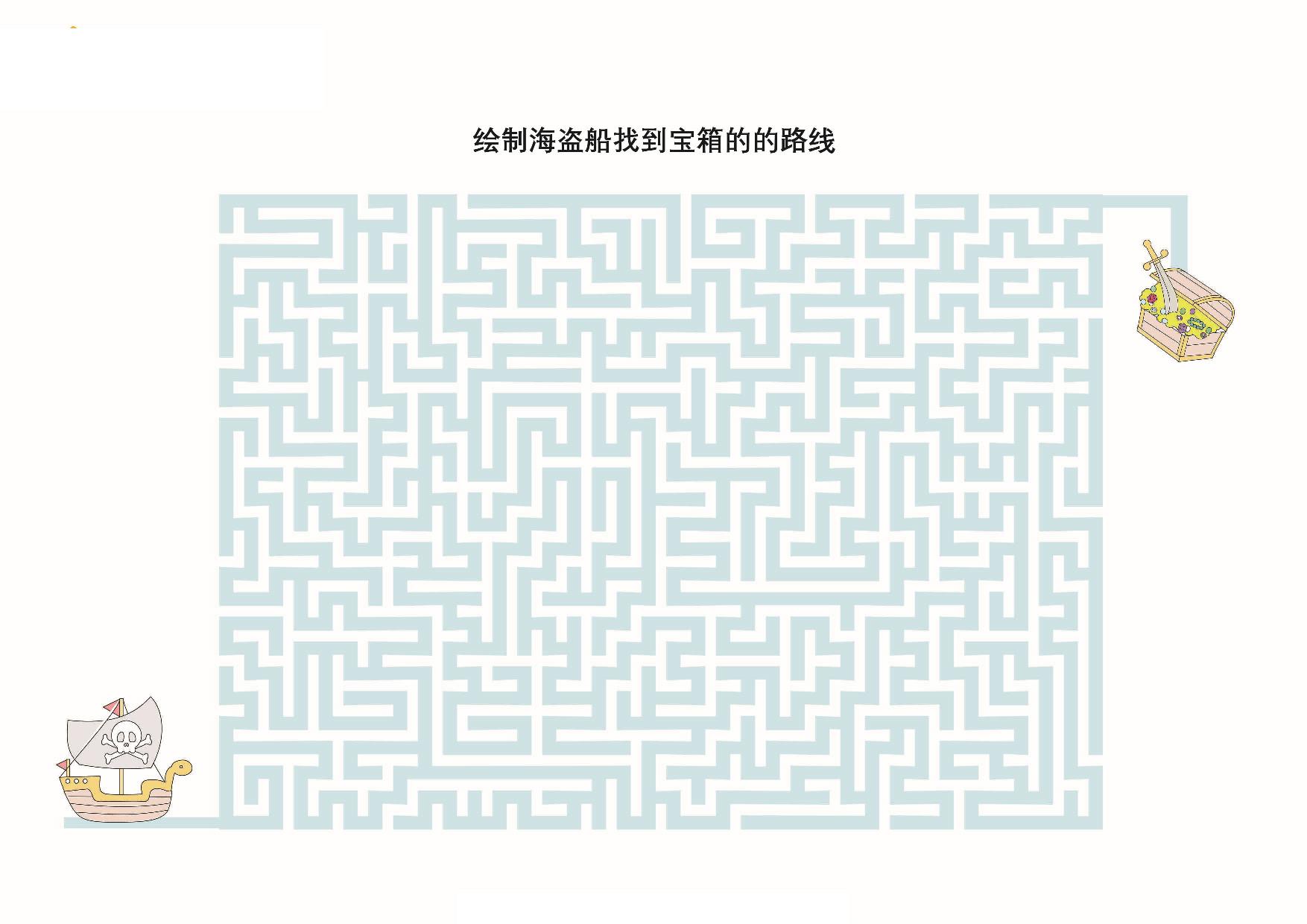 图片[4]-绘制海盗船找到宝藏的路线，20页PDF-淘学学资料库