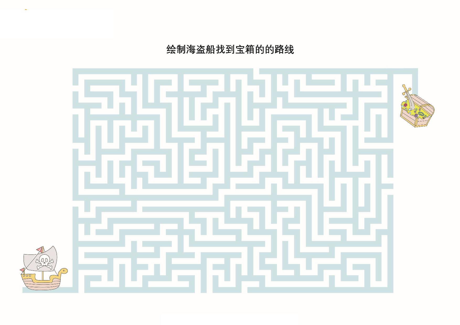 图片[2]-绘制海盗船找到宝藏的路线，20页PDF-淘学学资料库