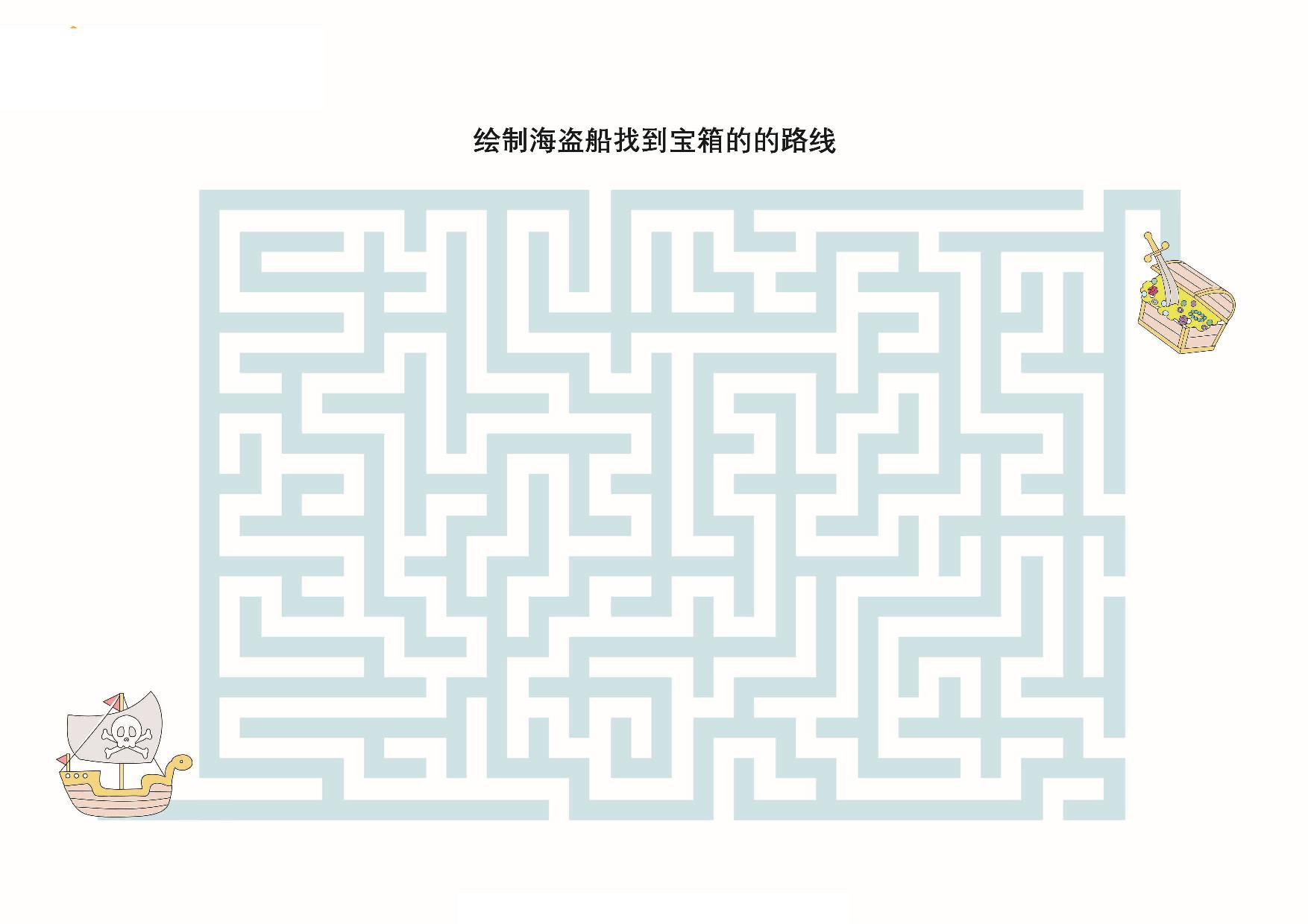 图片[1]-绘制走出迷宫的路线_4，10页PDF-淘学学资料库