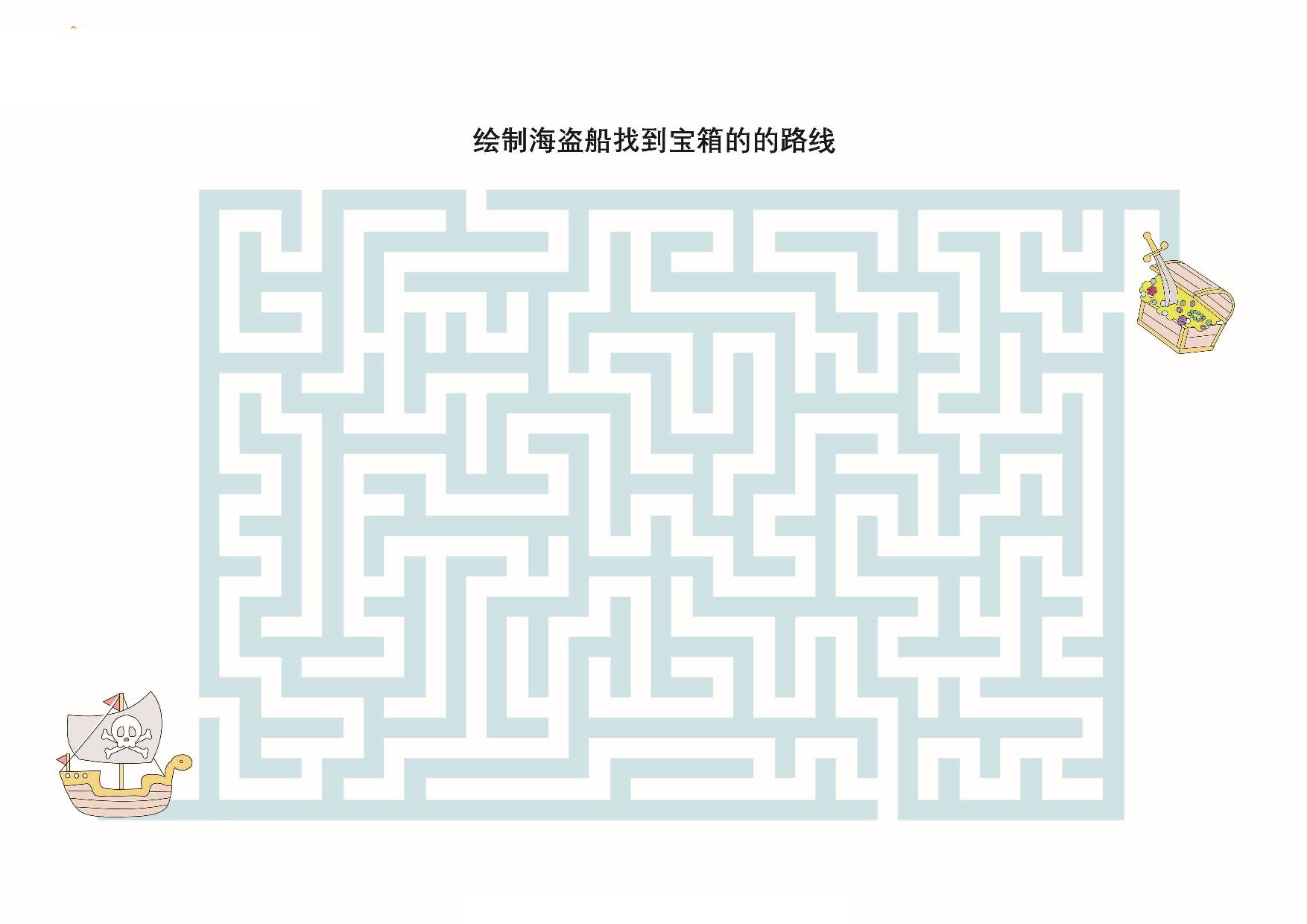 图片[2]-绘制走出迷宫的路线_4，10页PDF-淘学学资料库