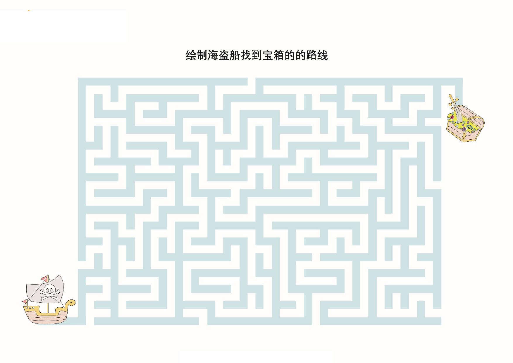 图片[3]-绘制走出迷宫的路线_4，10页PDF-淘学学资料库