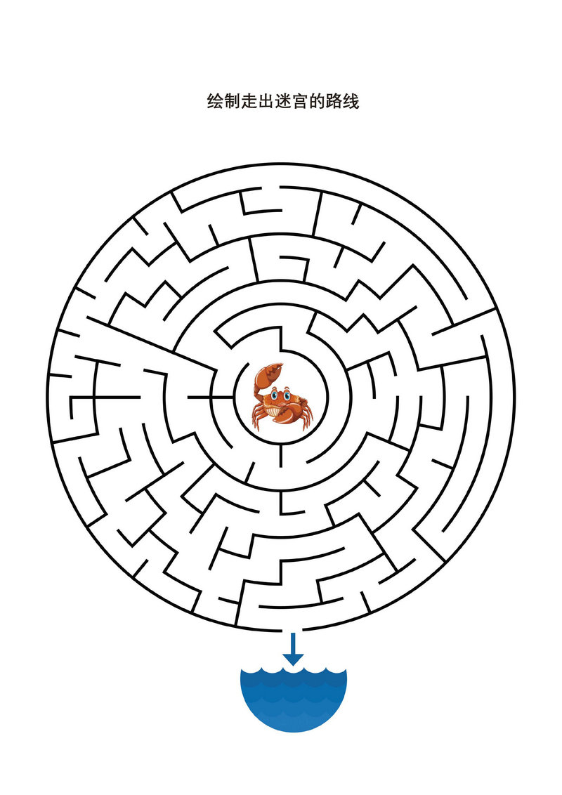 图片[2]-绘制走出迷宫的路线，15页PDF可打印-淘学学资料库