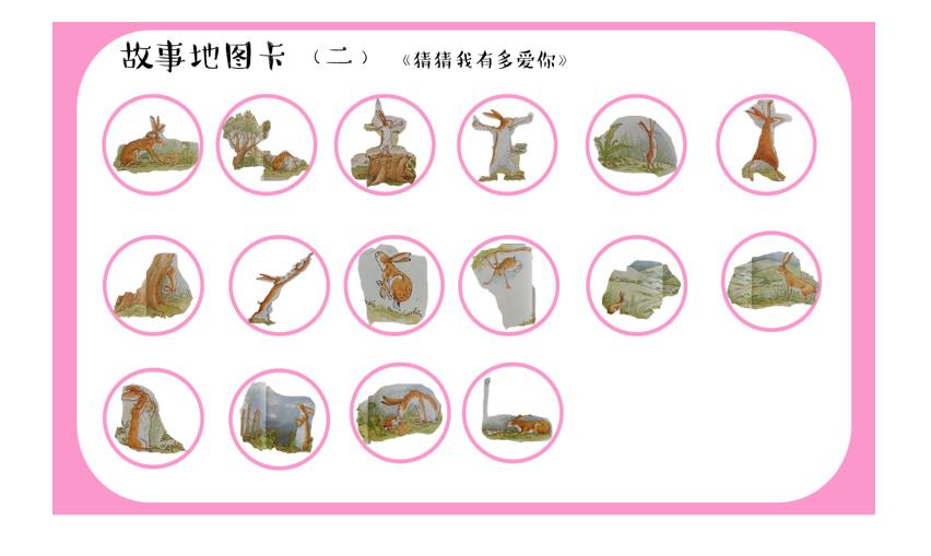图片[14]-绘本游戏地图，幼儿绘本阅读，游戏课程地图，幼师绘本环创绘本，PDF素材可打印-淘学学资料库
