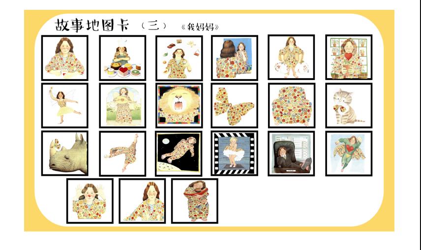 图片[16]-绘本游戏地图，幼儿绘本阅读，游戏课程地图，幼师绘本环创绘本，PDF素材可打印-淘学学资料库