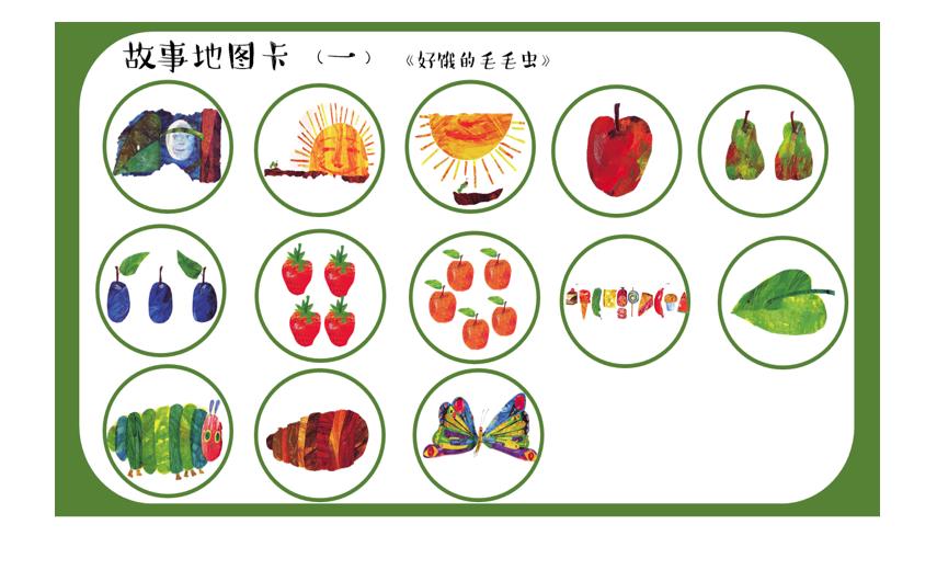 图片[12]-绘本游戏地图，幼儿绘本阅读，游戏课程地图，幼师绘本环创绘本，PDF素材可打印-淘学学资料库