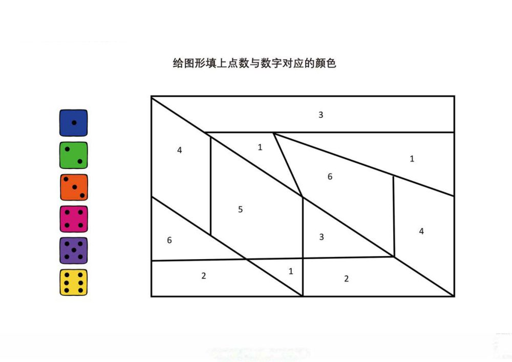 图片[2]-给图形填上点数与数字对应的颜色-淘学学资料库