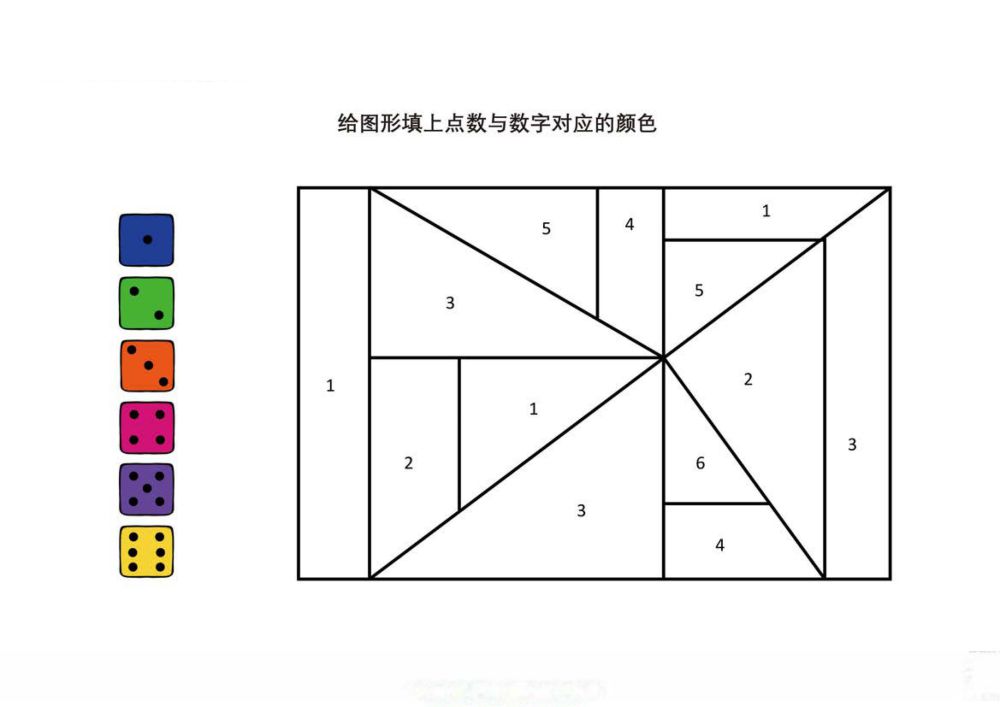 图片[3]-给图形填上点数与数字对应的颜色-淘学学资料库