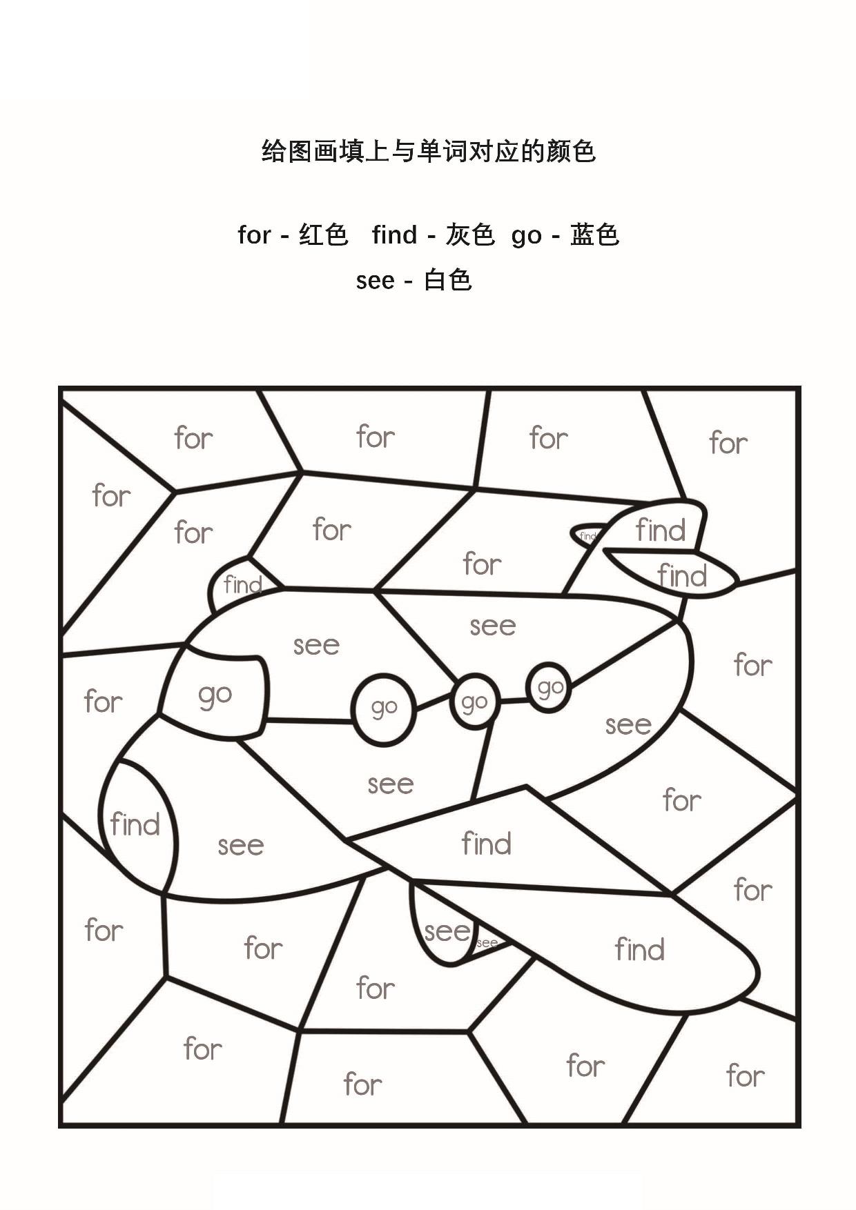 图片[1]-给图画填上与单词对应的颜色_3，15页PDF-淘学学资料库