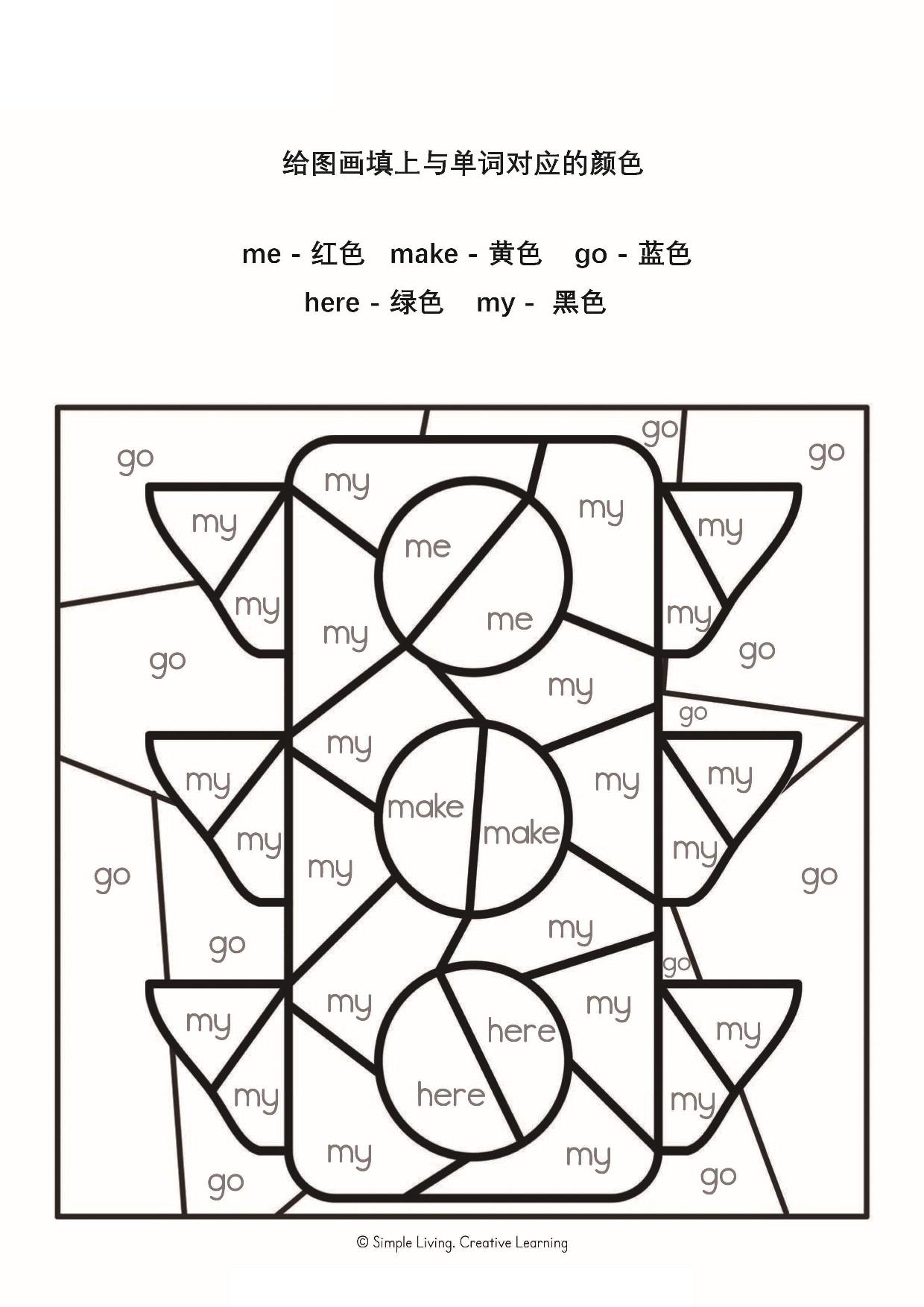 图片[4]-给图画填上与单词对应的颜色_3，15页PDF-淘学学资料库