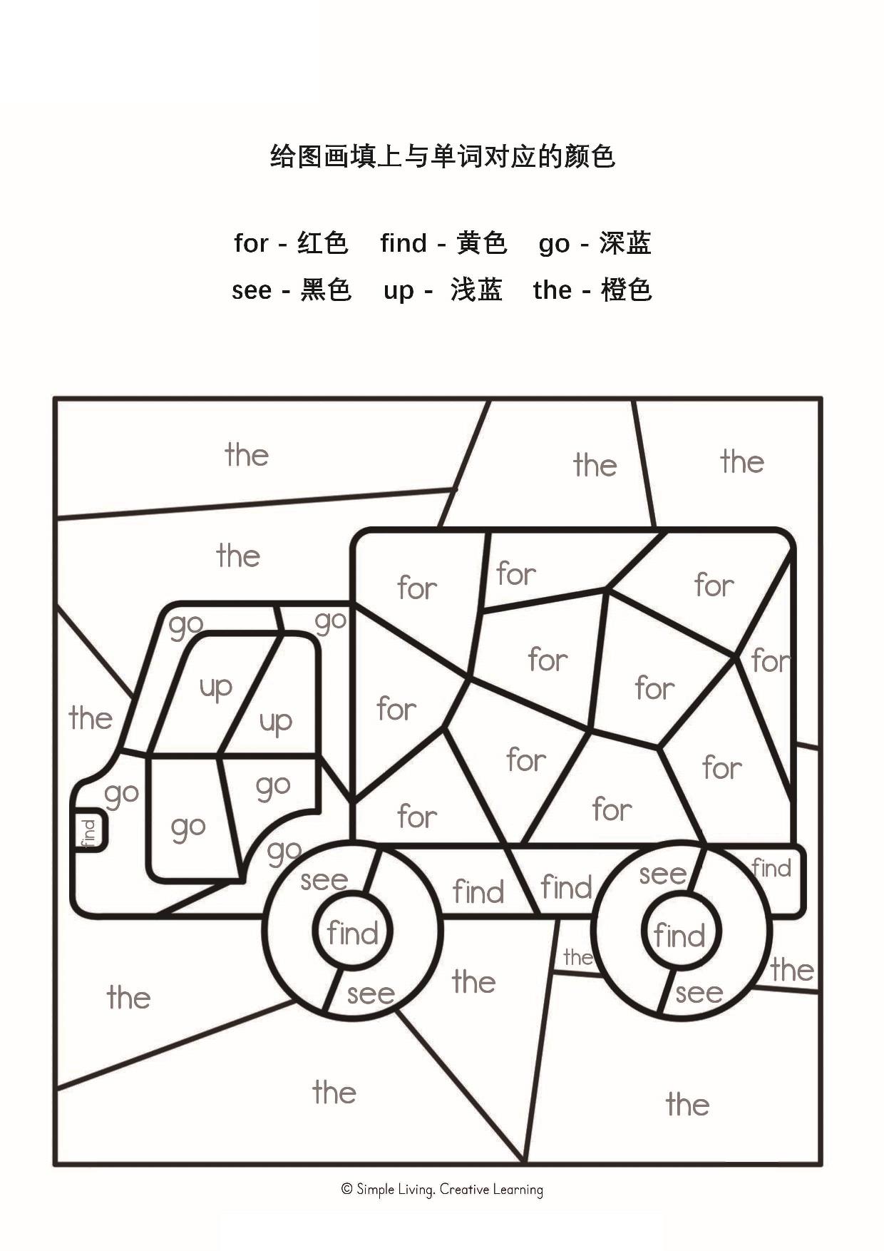 图片[5]-给图画填上与单词对应的颜色_3，15页PDF-淘学学资料库