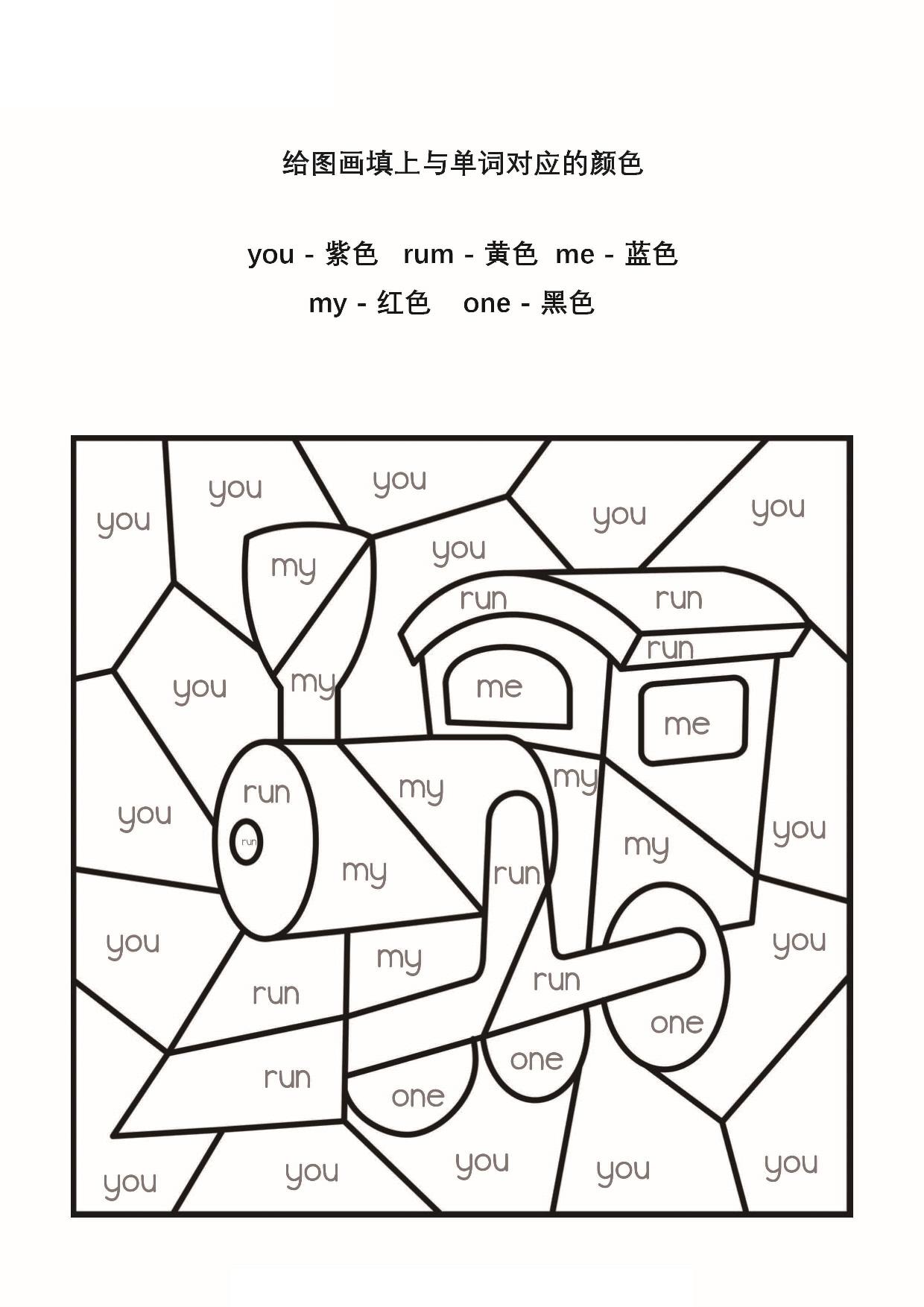 图片[2]-给图画填上与单词对应的颜色_3，15页PDF-淘学学资料库