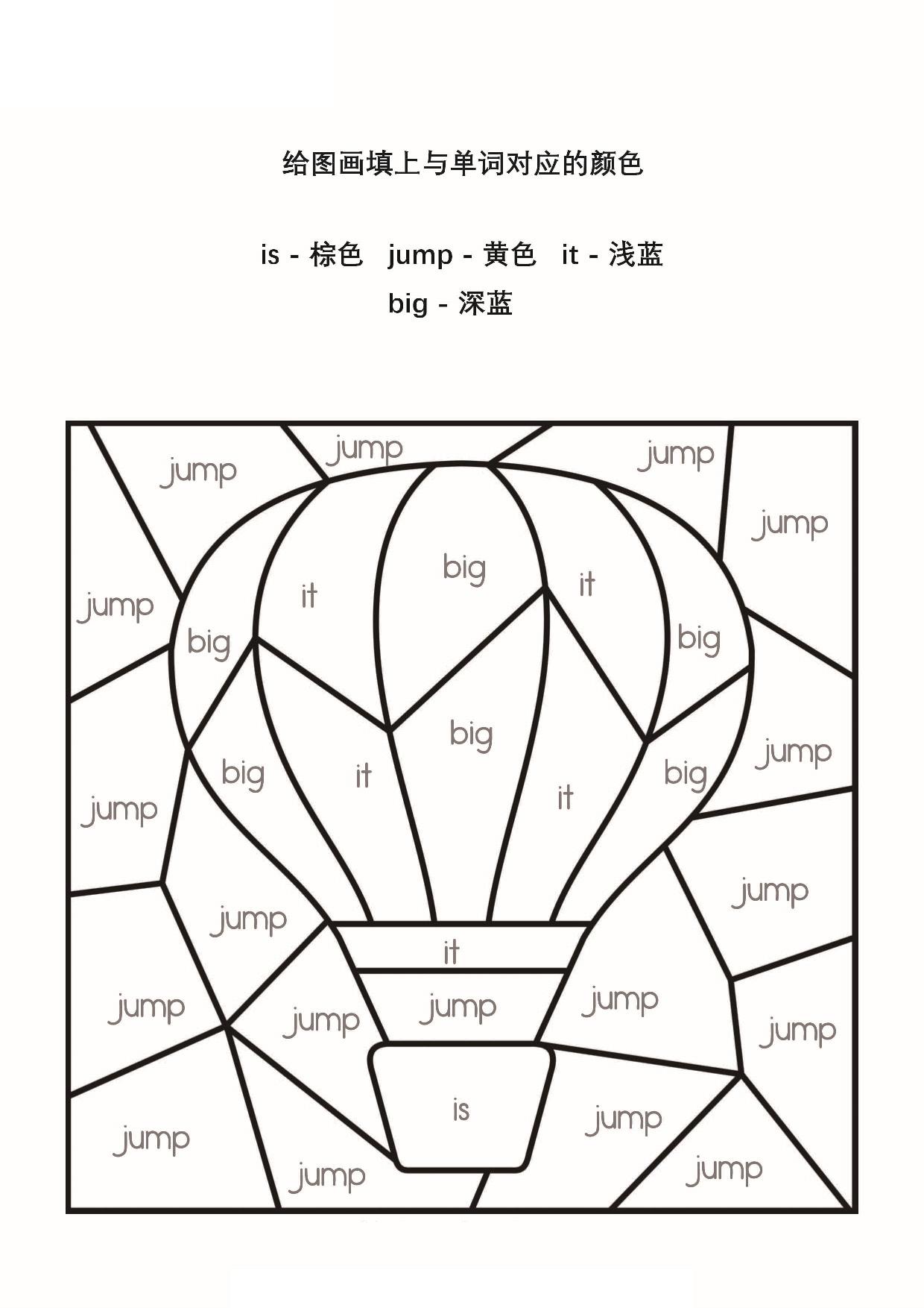 图片[3]-给图画填上与单词对应的颜色_3，15页PDF-淘学学资料库