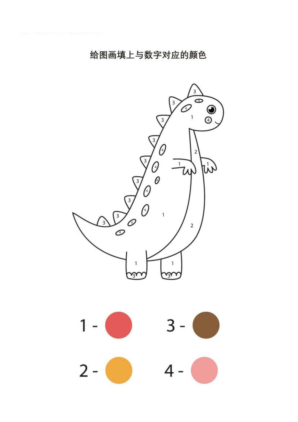 图片[2]-给图画填上与数字对应的颜色2-淘学学资料库