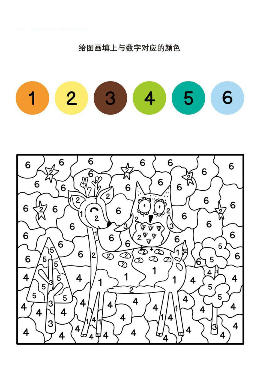 图片[1]-给图画填上与数字对应的颜色_4-淘学学资料库