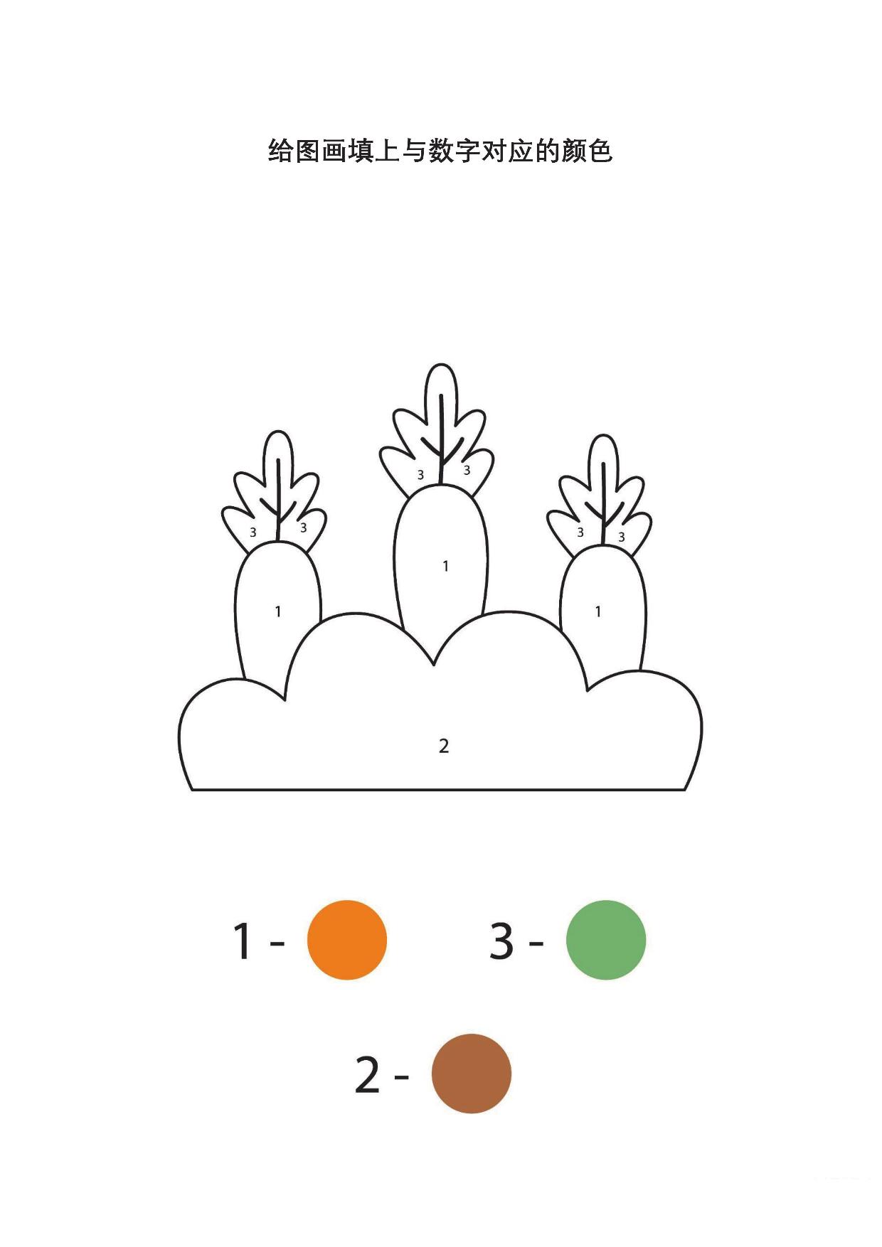 图片[2]-给图画填上与数字对应的颜色_9，7页PDF-淘学学资料库