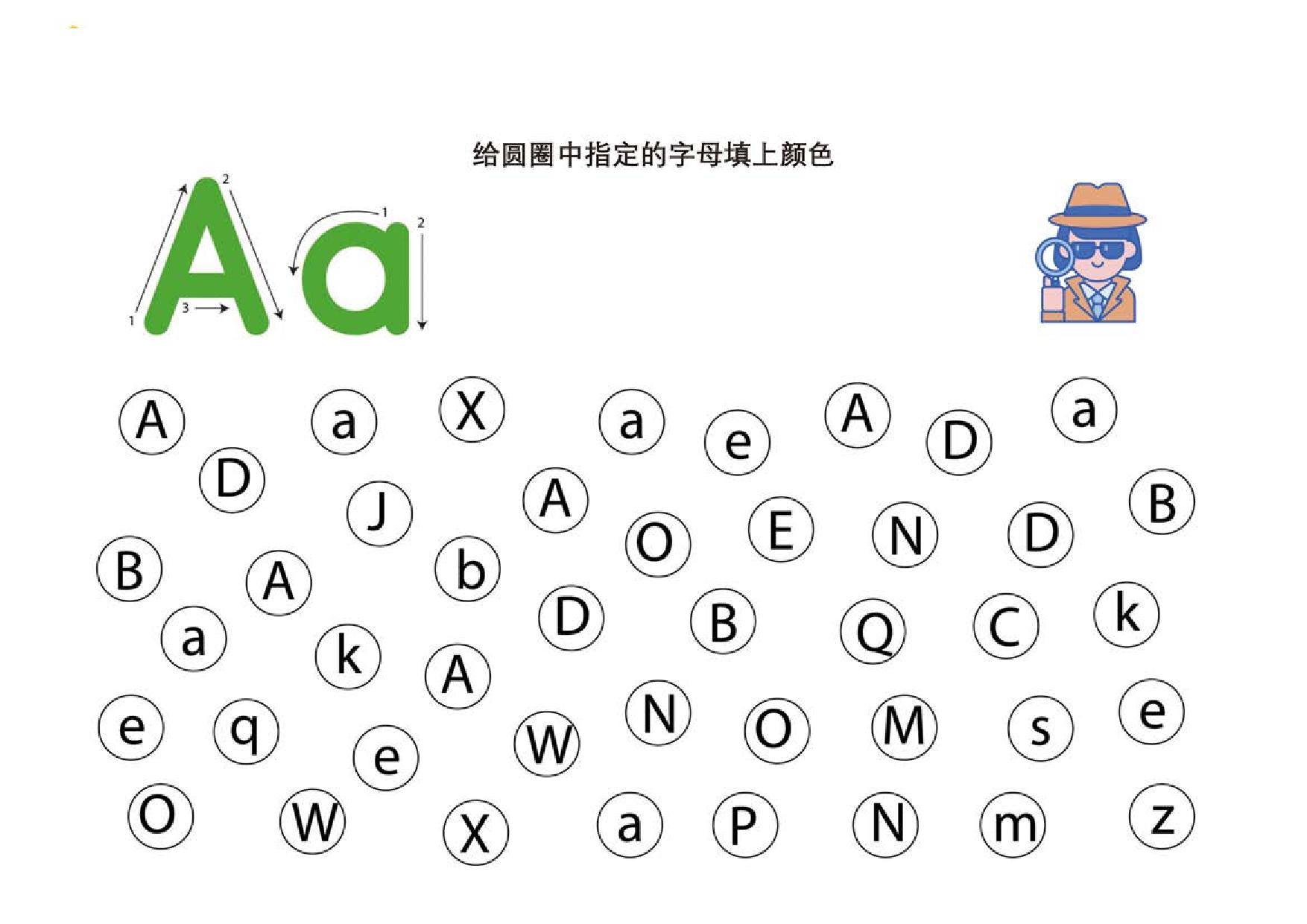 图片[1]-给圆圈中指定的字母填上颜色，26页PDF可打印-淘学学资料库