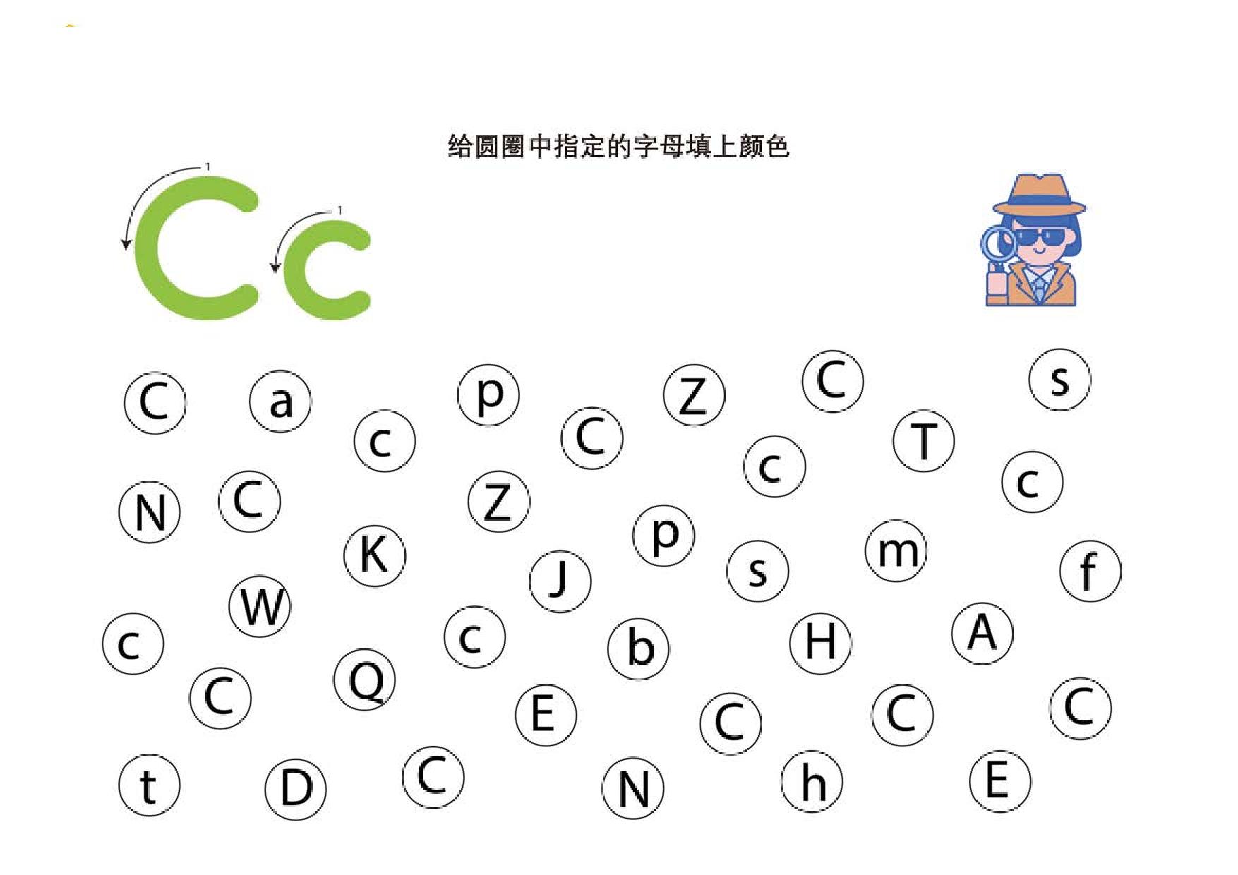 图片[3]-给圆圈中指定的字母填上颜色，26页PDF可打印-淘学学资料库