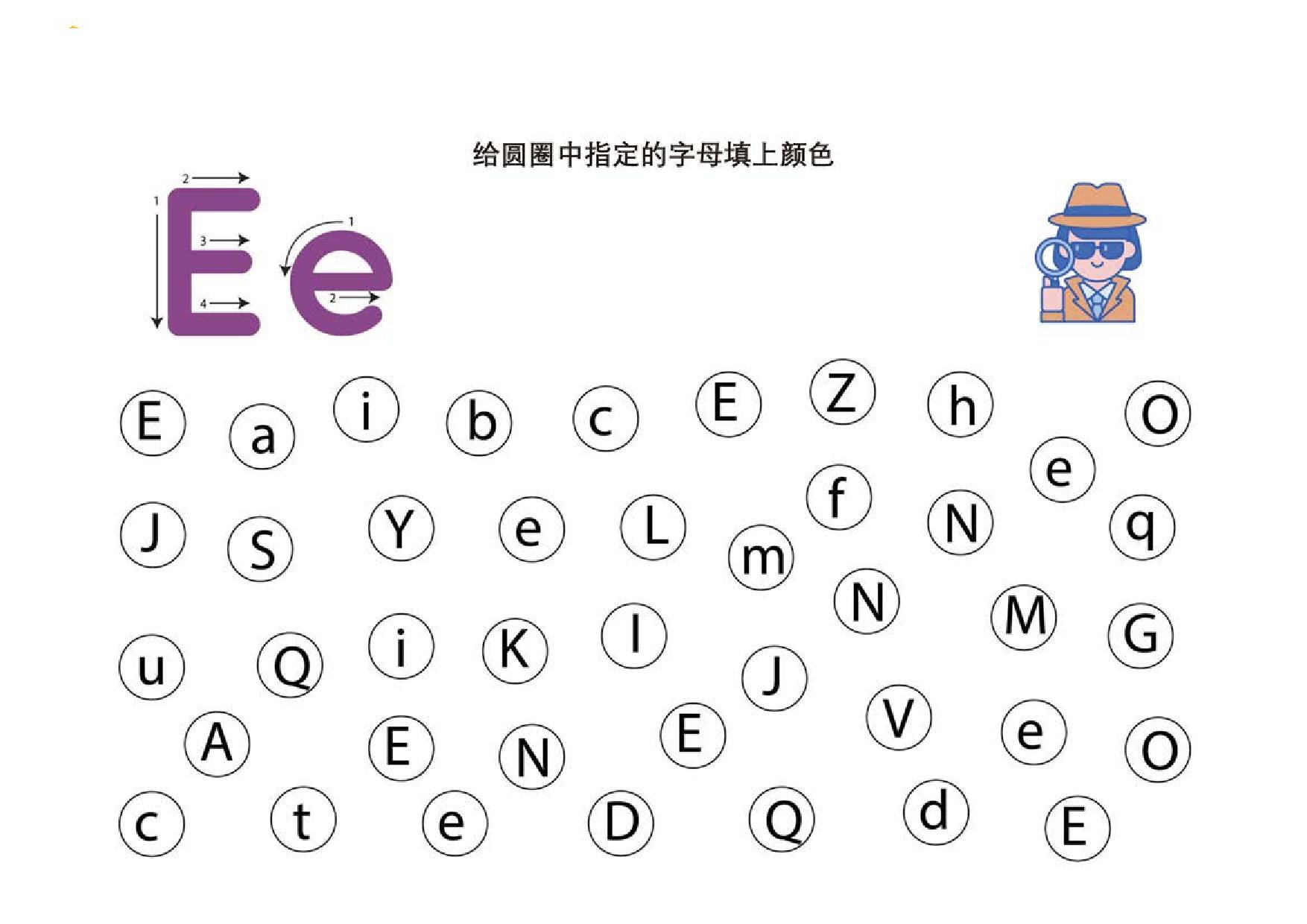 图片[5]-给圆圈中指定的字母填上颜色，26页PDF可打印-淘学学资料库
