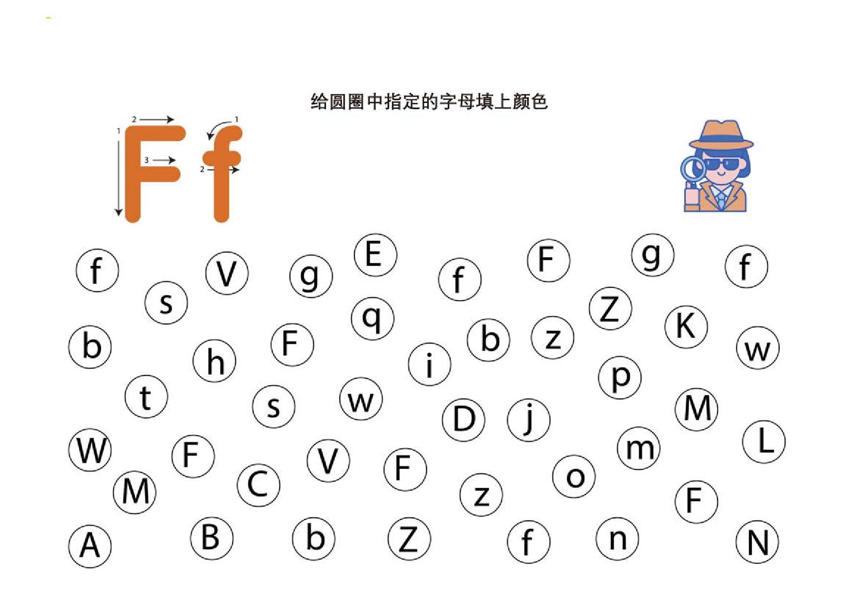 图片[6]-给圆圈中指定的字母填上颜色，26页PDF可打印-淘学学资料库