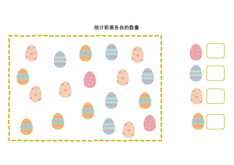 图片[3]-统计彩蛋各自的数量，幼儿数感数一数练习PDF可打印-淘学学资料库