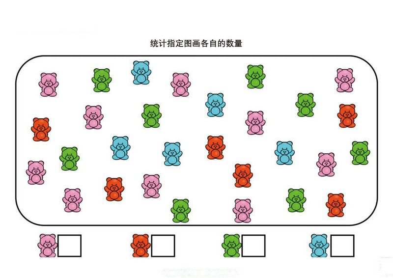 图片[1]-统计指定图画各自的数量-淘学学资料库