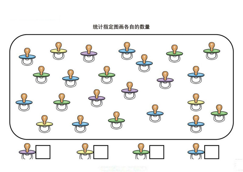 图片[2]-统计指定图画各自的数量-淘学学资料库