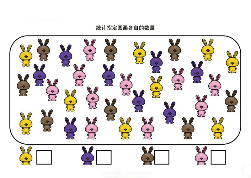 图片[3]-统计指定图画各自的数量-淘学学资料库