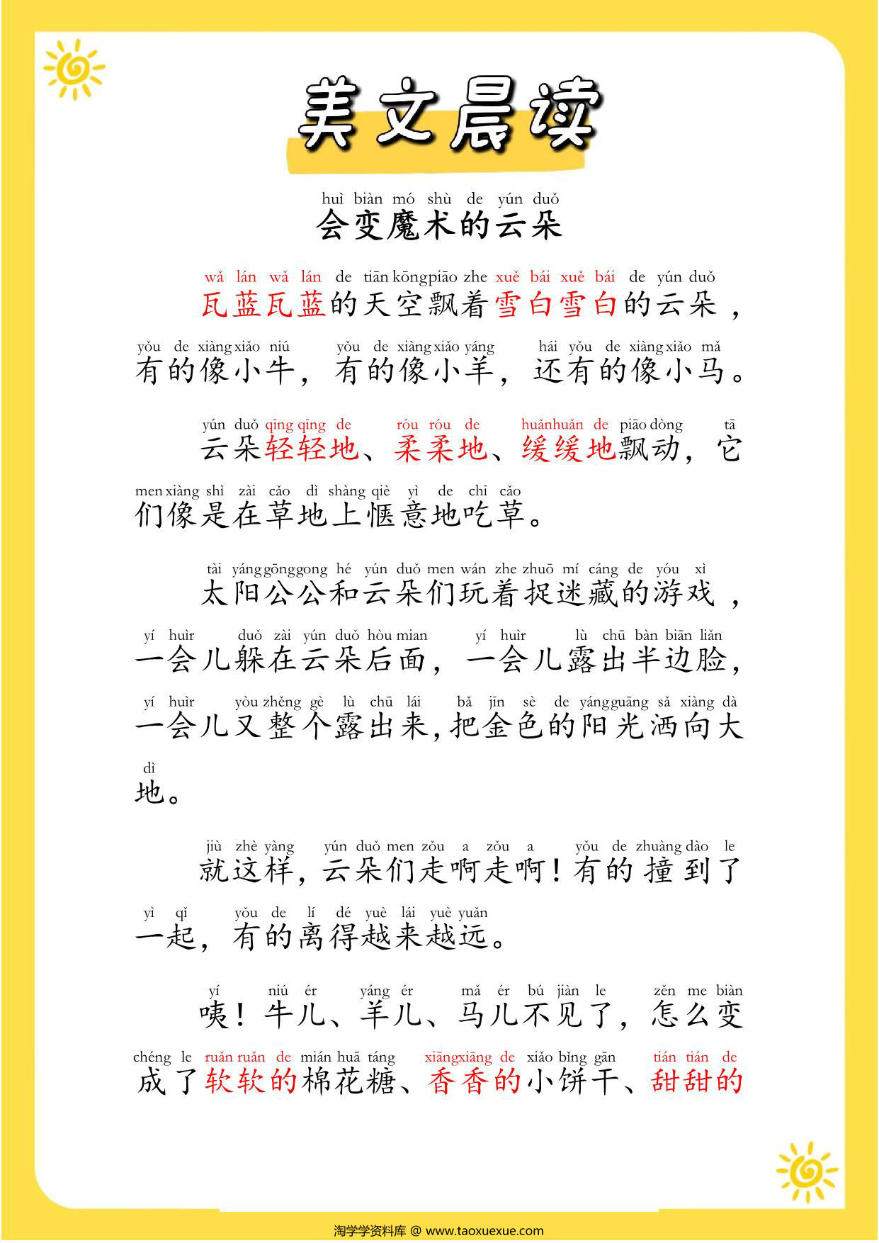 图片[1]-美文晨读，70页PDF电子版-淘学学资料库