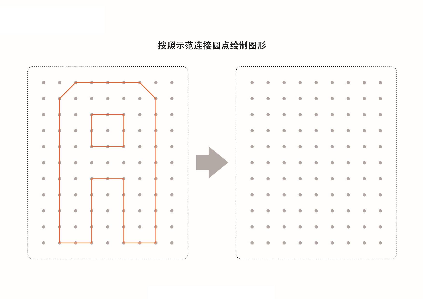 图片[1]-英文大写字母点点连线，图形绘制练习，26页PDF可打印-淘学学资料库