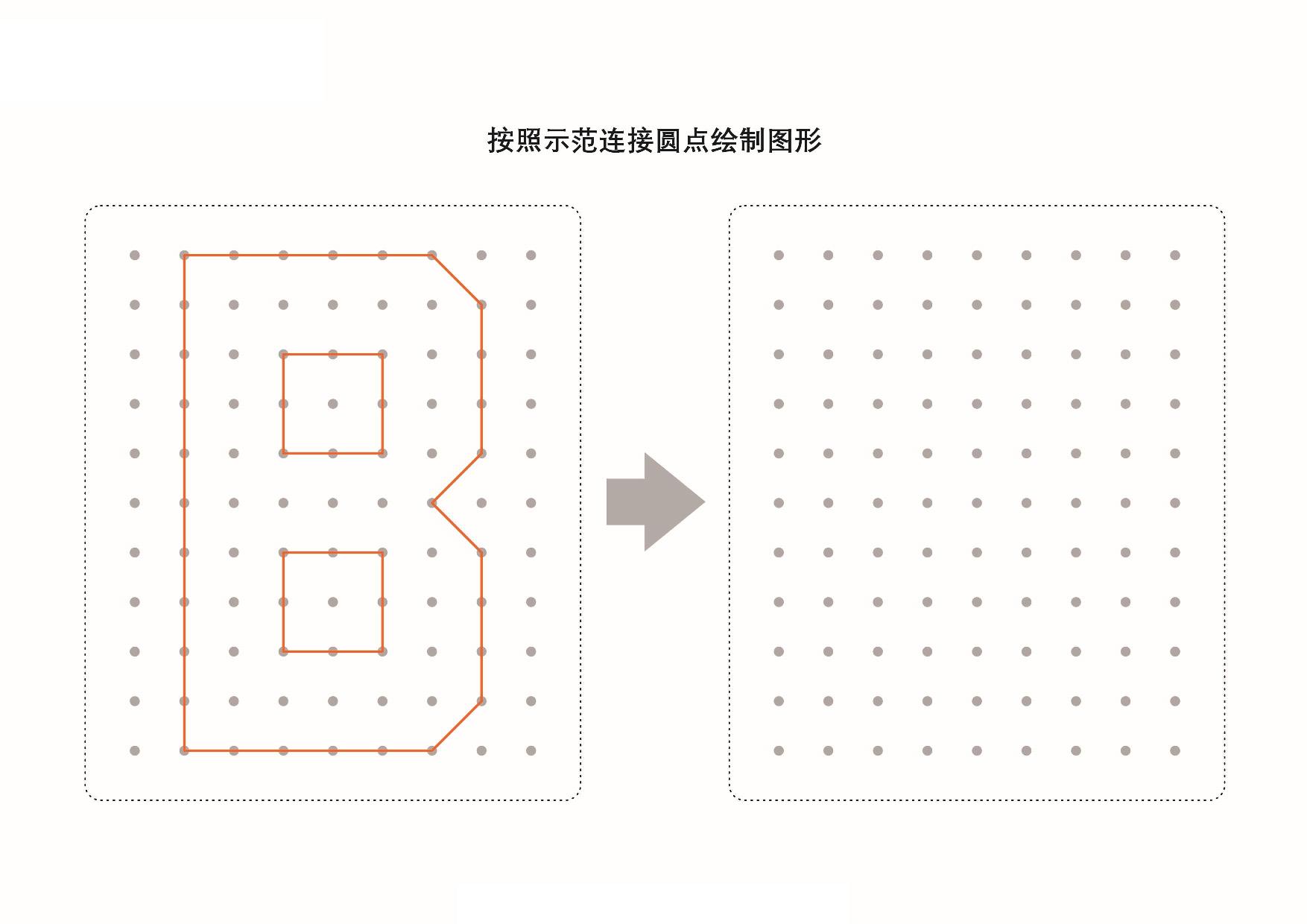 图片[2]-英文大写字母点点连线，图形绘制练习，26页PDF可打印-淘学学资料库