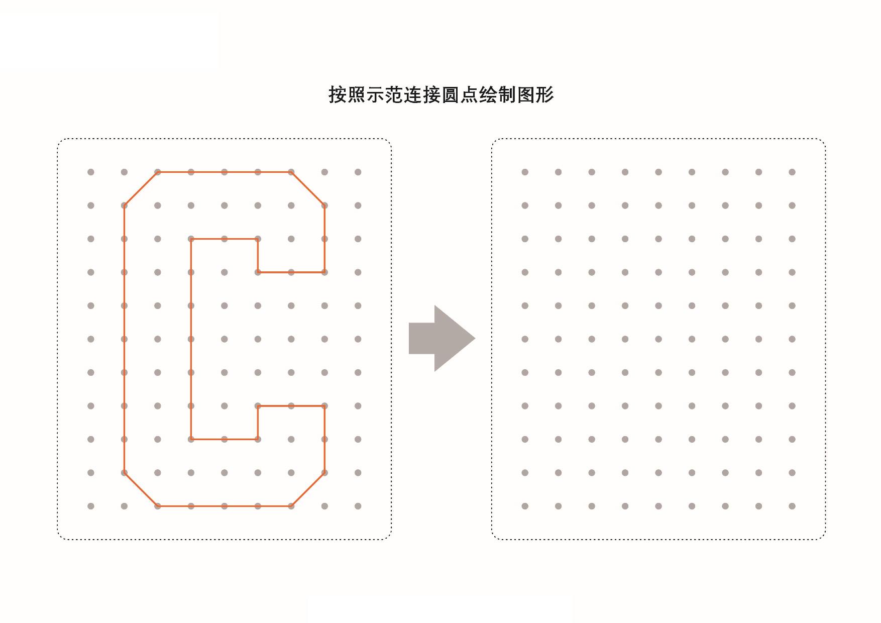图片[3]-英文大写字母点点连线，图形绘制练习，26页PDF可打印-淘学学资料库
