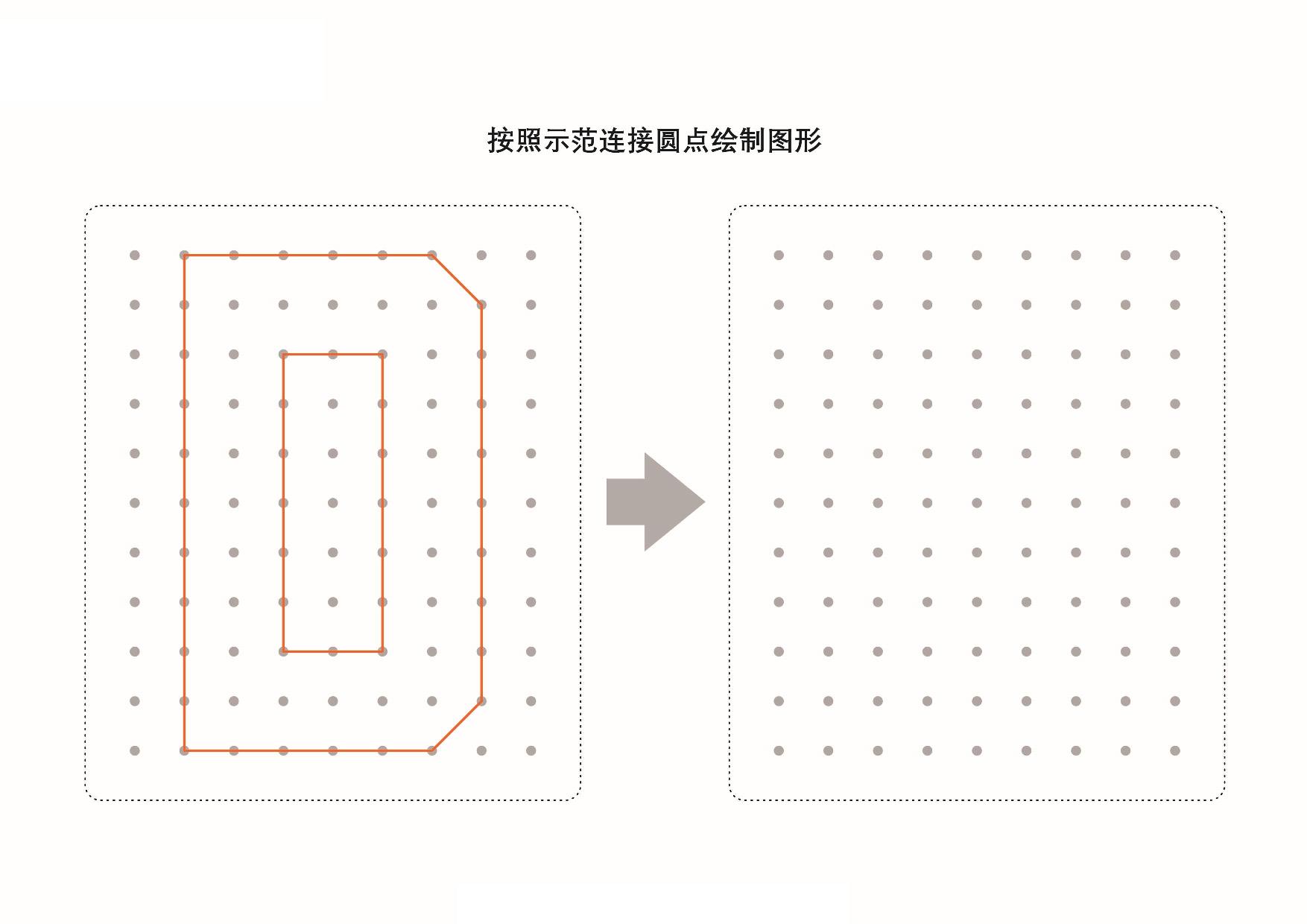 图片[4]-英文大写字母点点连线，图形绘制练习，26页PDF可打印-淘学学资料库