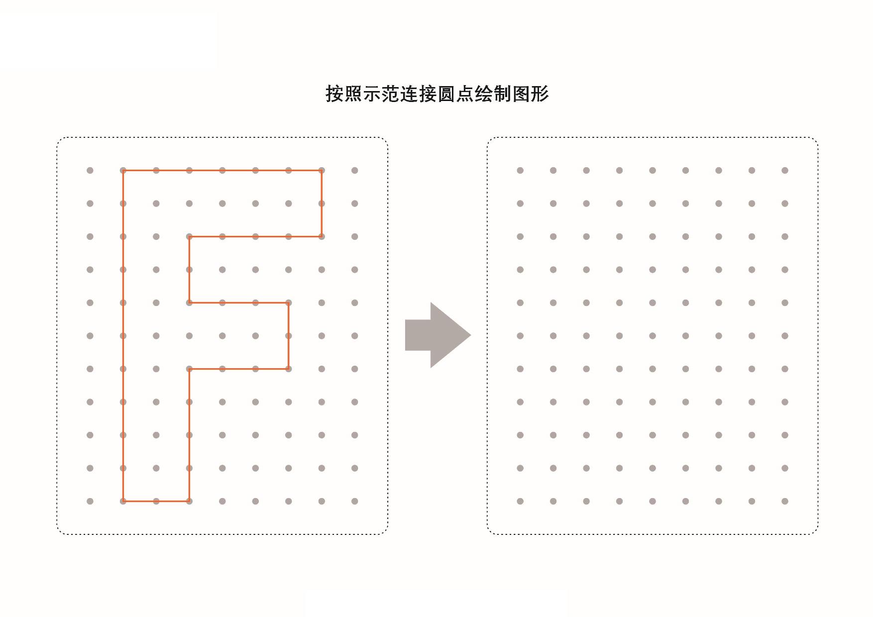 图片[6]-英文大写字母点点连线，图形绘制练习，26页PDF可打印-淘学学资料库