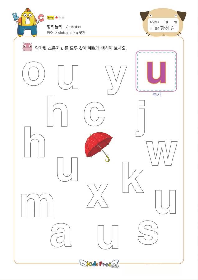 图片[15]-英文大小写找字母游戏，幼儿英语启蒙电子版PDF打印，百度网盘下载-淘学学资料库