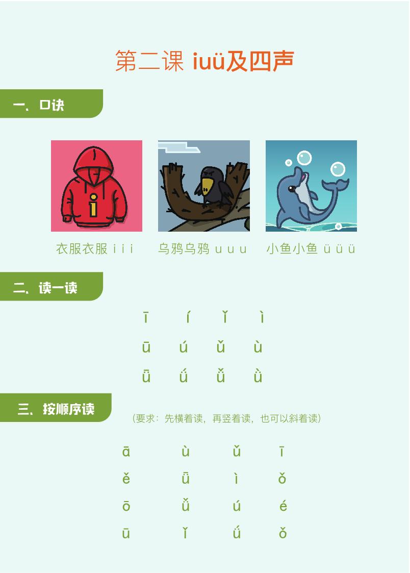 图片[3]-英曼拼音拼读-淘学学资料库