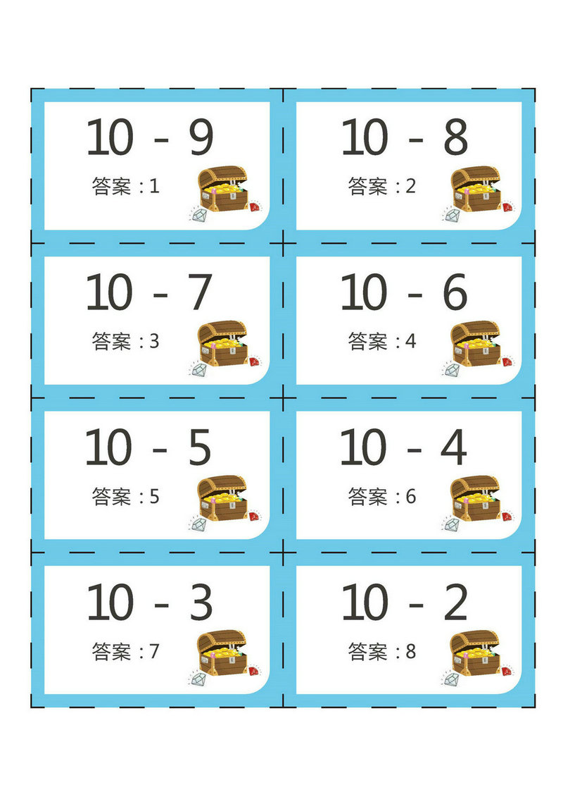 图片[7]-营救行动-减法，幼儿棋类益智游戏，自制儿童桌游PDF素材可打印-淘学学资料库