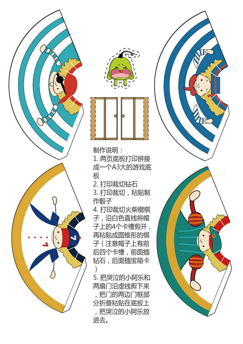 图片[5]-营救行动-减法，幼儿棋类益智游戏，自制儿童桌游PDF素材可打印-淘学学资料库