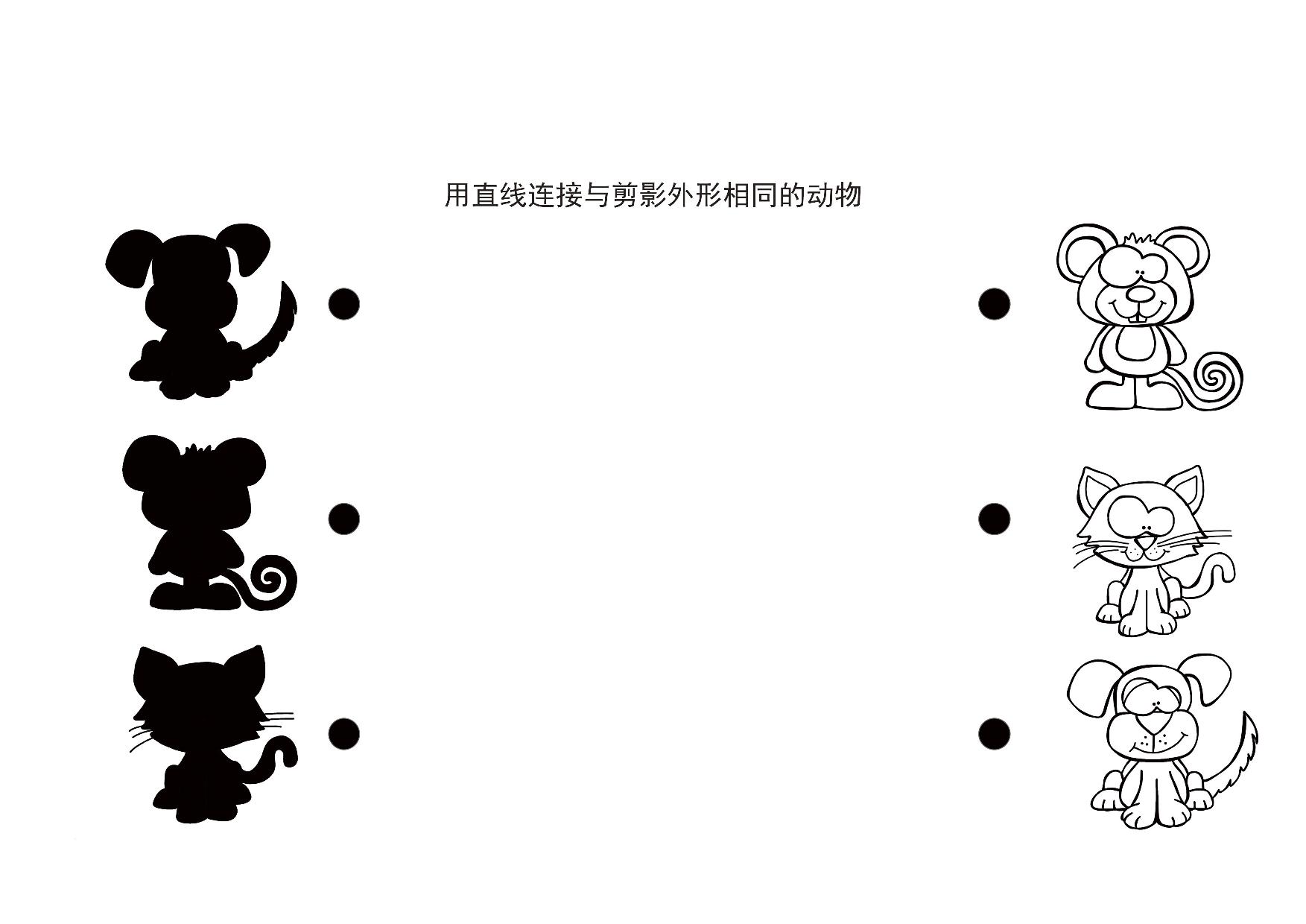 图片[1]-观察剪影和图画，12页PDF-淘学学资料库