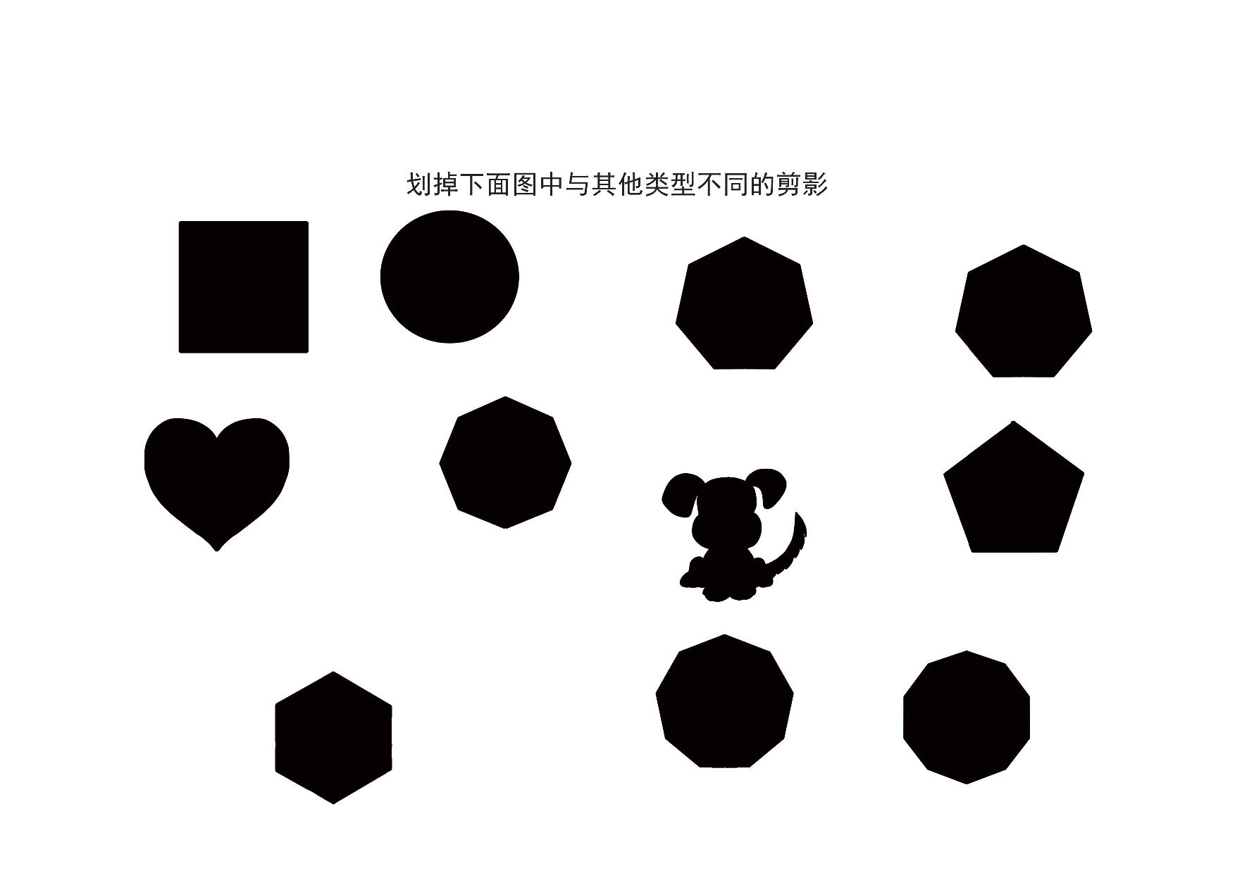 图片[5]-观察剪影和图画，12页PDF-淘学学资料库