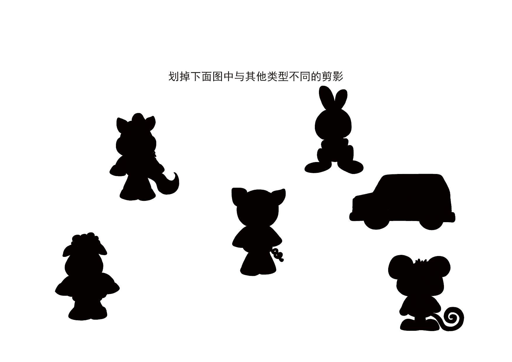 图片[3]-观察剪影和图画，12页PDF-淘学学资料库