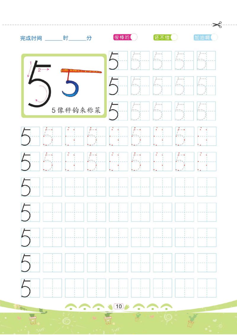 图片[1]-规范书写：幼儿彩色描红：数字0-100描红，可打印-淘学学资料库