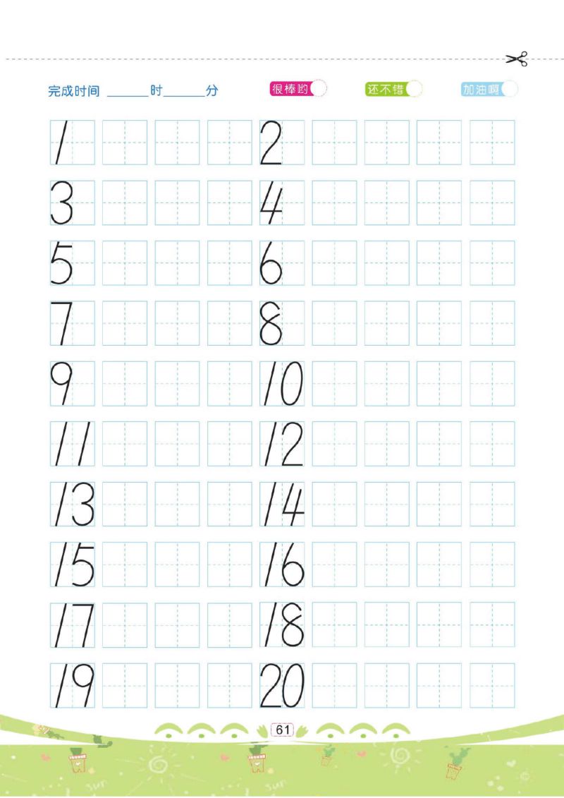 图片[4]-规范书写：幼儿彩色描红：数字0-100描红，可打印-淘学学资料库