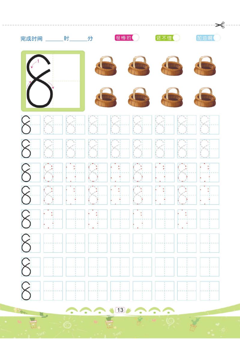 图片[2]-规范书写：幼儿彩色描红：数字0-50描红，可打印-淘学学资料库