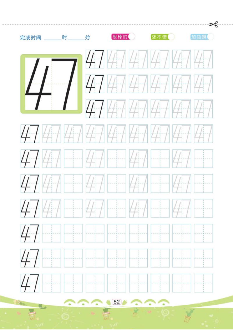 图片[3]-规范书写：幼儿彩色描红：数字0-50描红，可打印-淘学学资料库