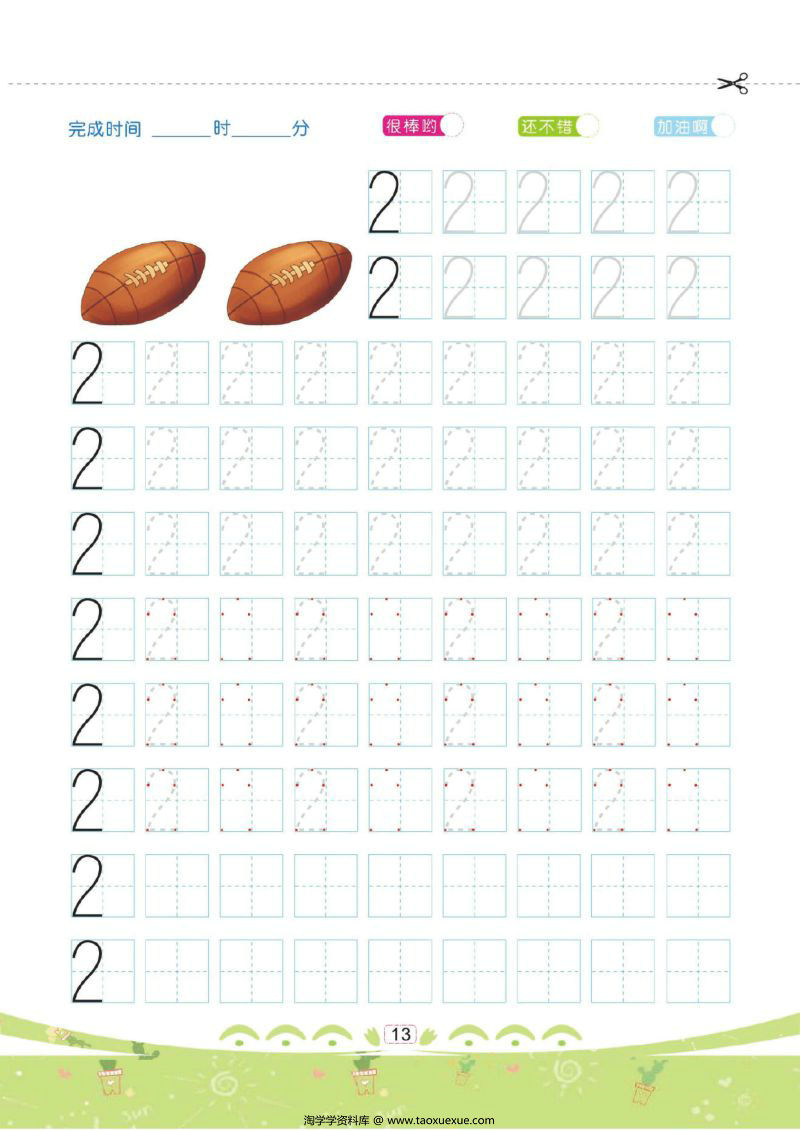 图片[3]-规范书写：幼儿彩色描红：数字描红① 0-10-淘学学资料库