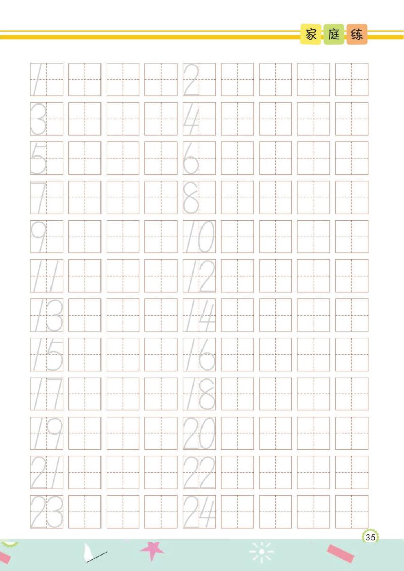 图片[4]-规范书写：幼儿规范描红：数字④ 0-100-淘学学资料库