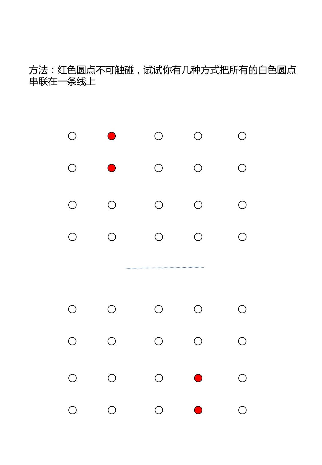 图片[3]-视觉分辨训练，11页PDF-淘学学资料库