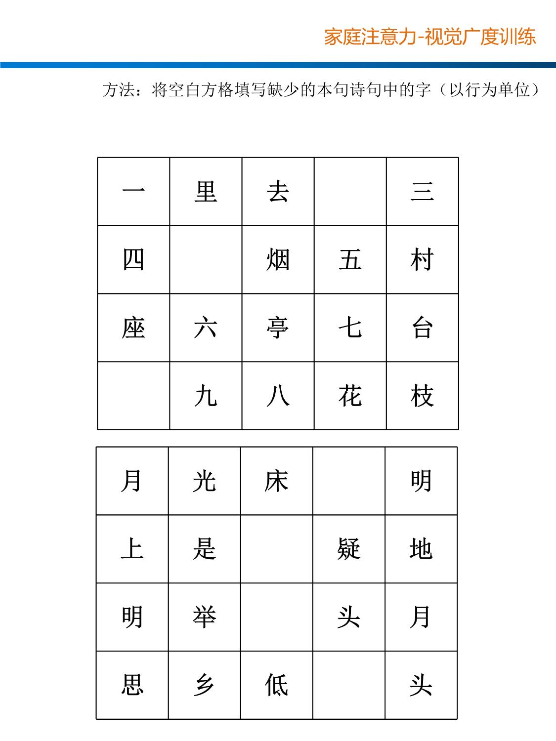 图片[3]-视觉广度训练2，17页PDF-淘学学资料库