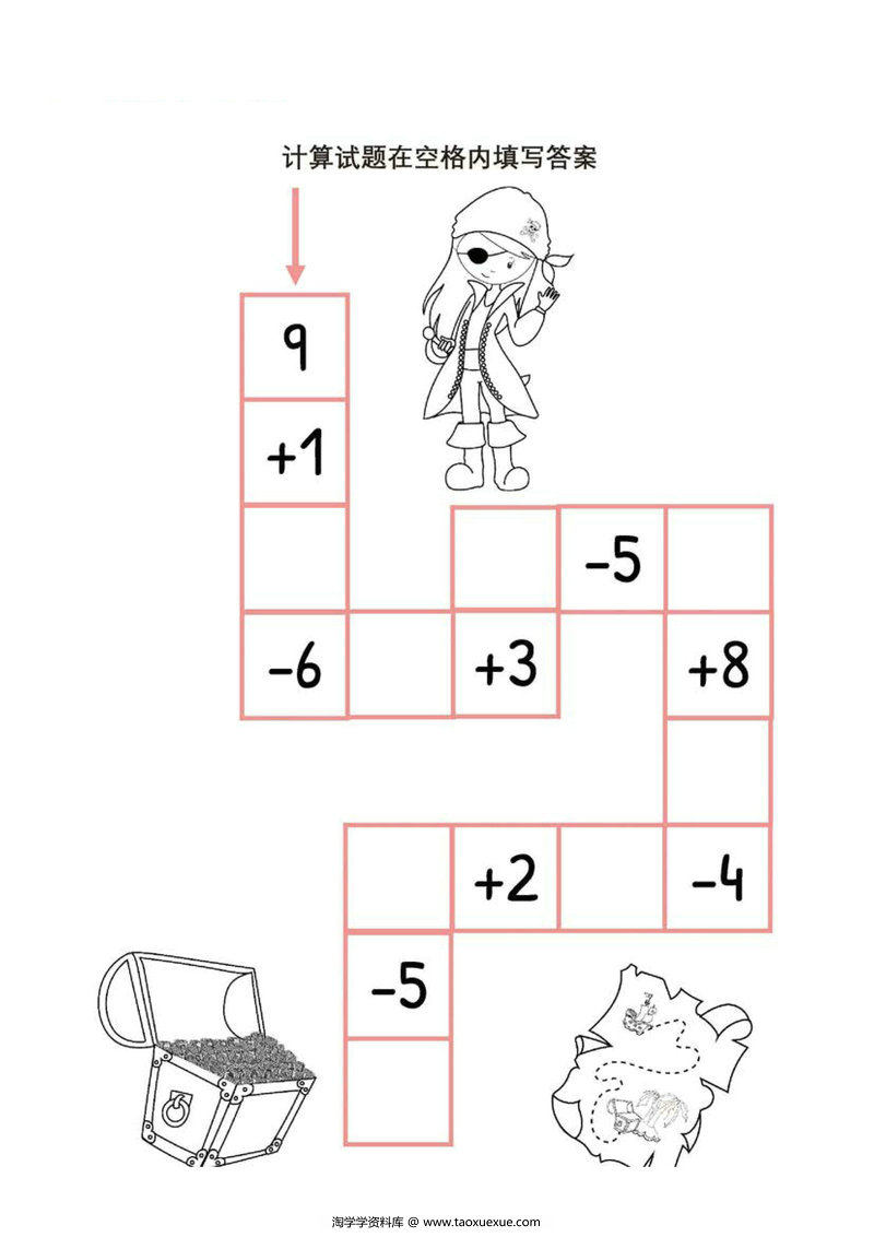 图片[2]-计算试题在空格内填写答案-淘学学资料库